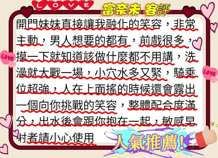 台南外送茶-富奈未