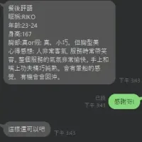 台中外送茶-RIKO