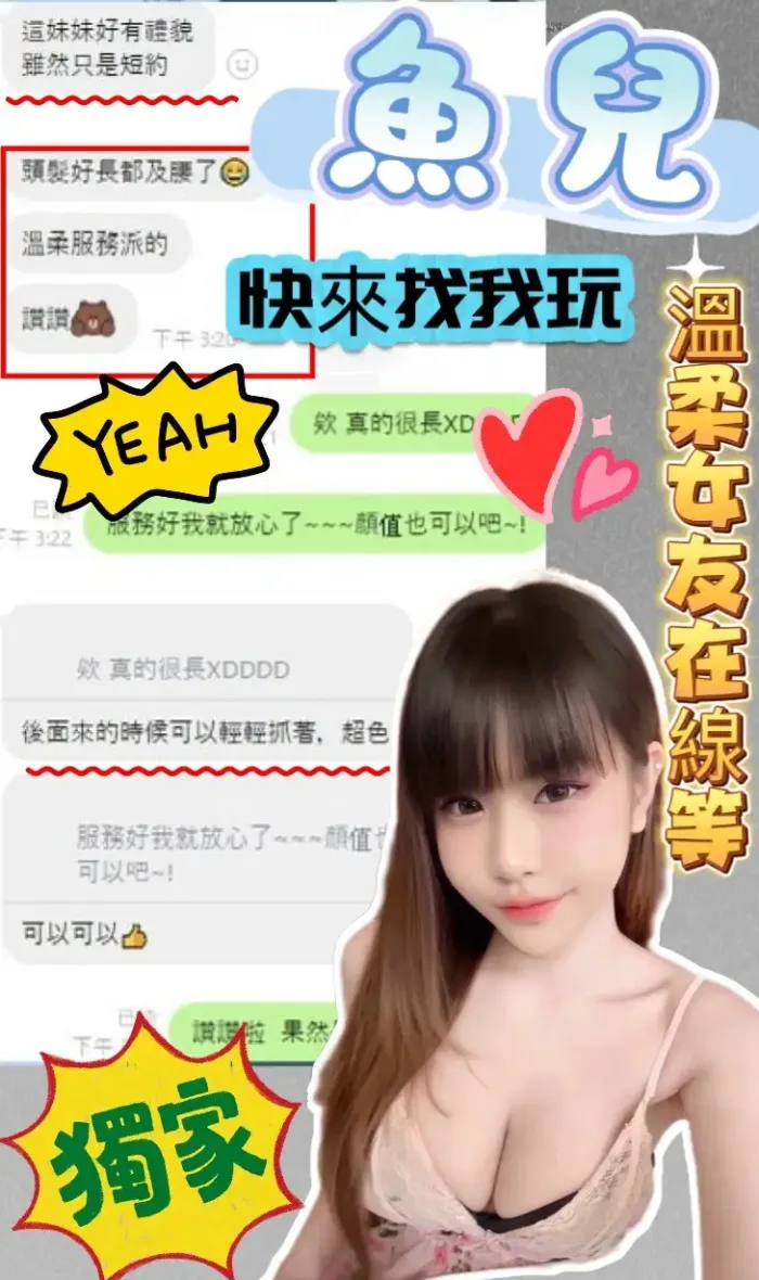 台中定點茶-魚兒