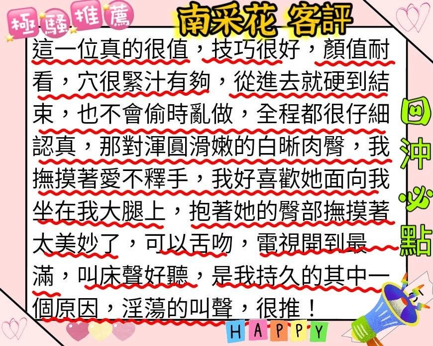 新竹外送茶-南采花:圖片 5