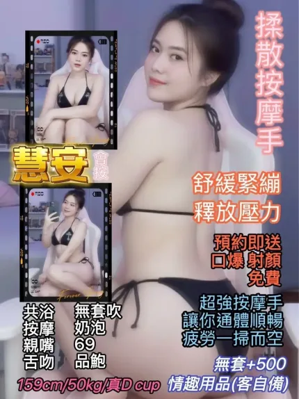 台北定點茶-慧安