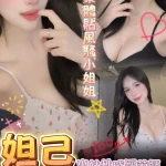 台南定點茶-妲己