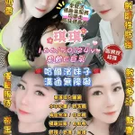 桃園定點茶-琪琪