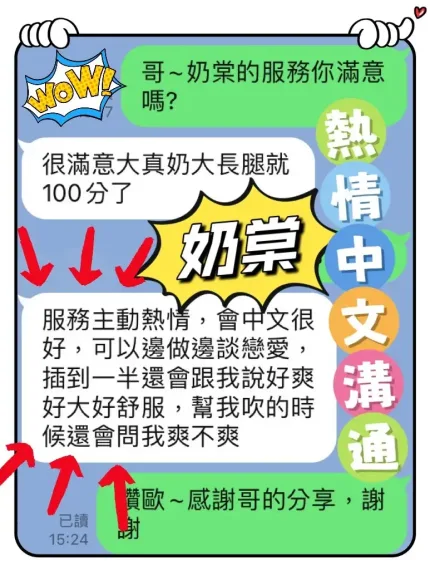 台中定點茶-奶棠