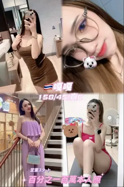 新北定點茶-嘎嘎