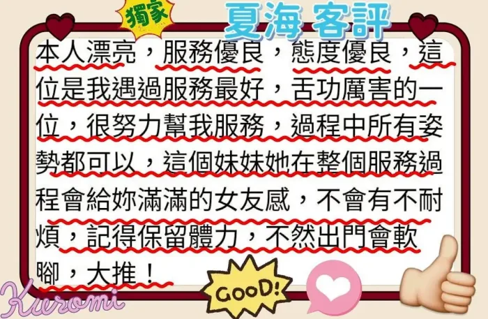 台北定點茶-夏海