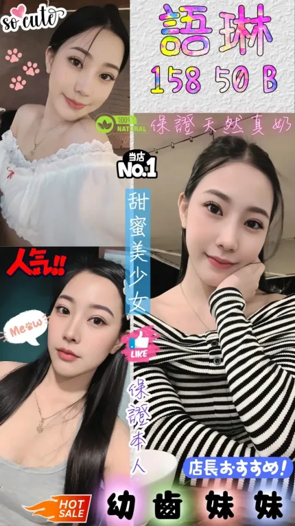 台中定點茶-語琳