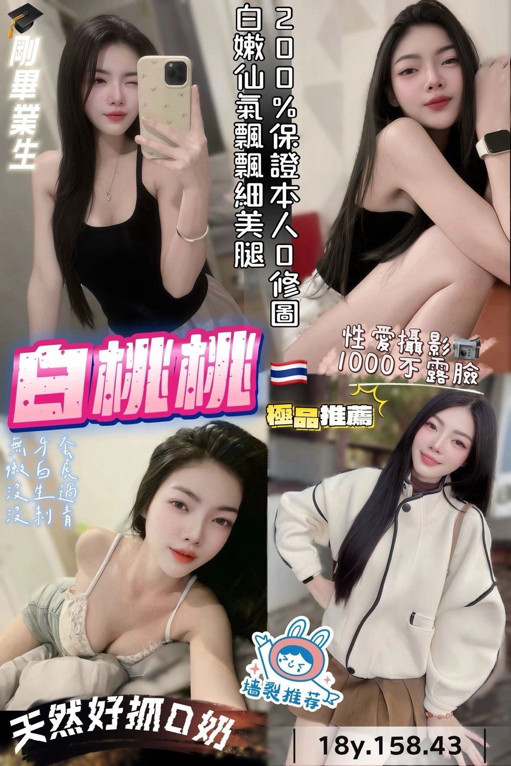 桃園定點茶-白桃桃