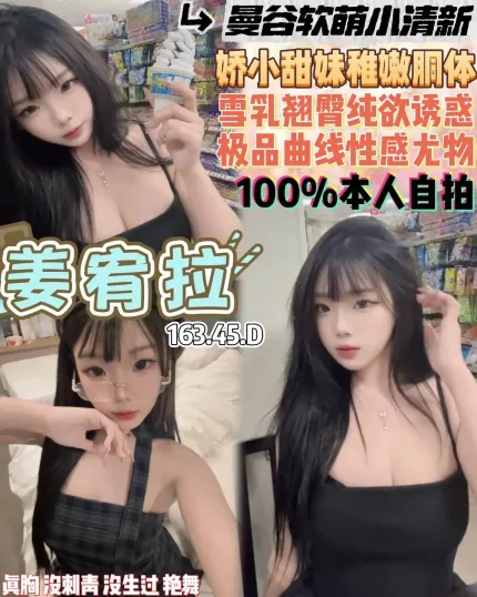 桃園定點茶-姜宥拉