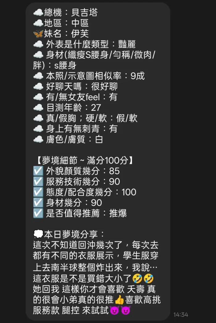 台中定點茶-伊芙