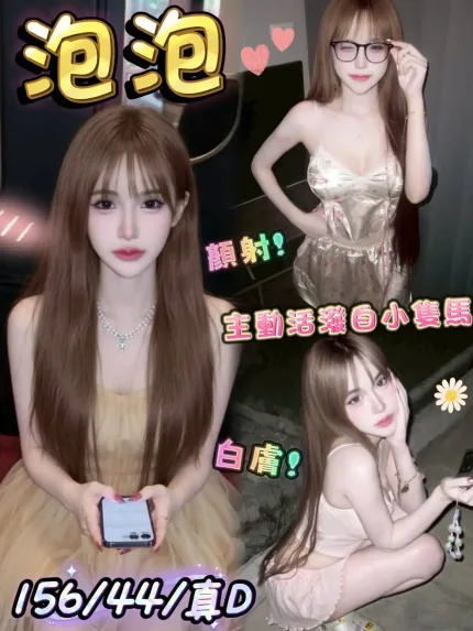 台中定點茶-泡泡