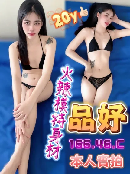 台中定點茶-品妤