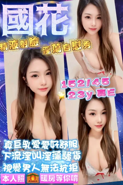 桃園定點茶-國花