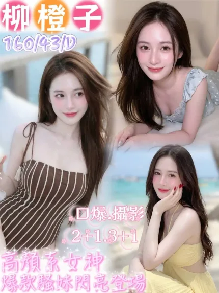 台南定點茶-柳橙子