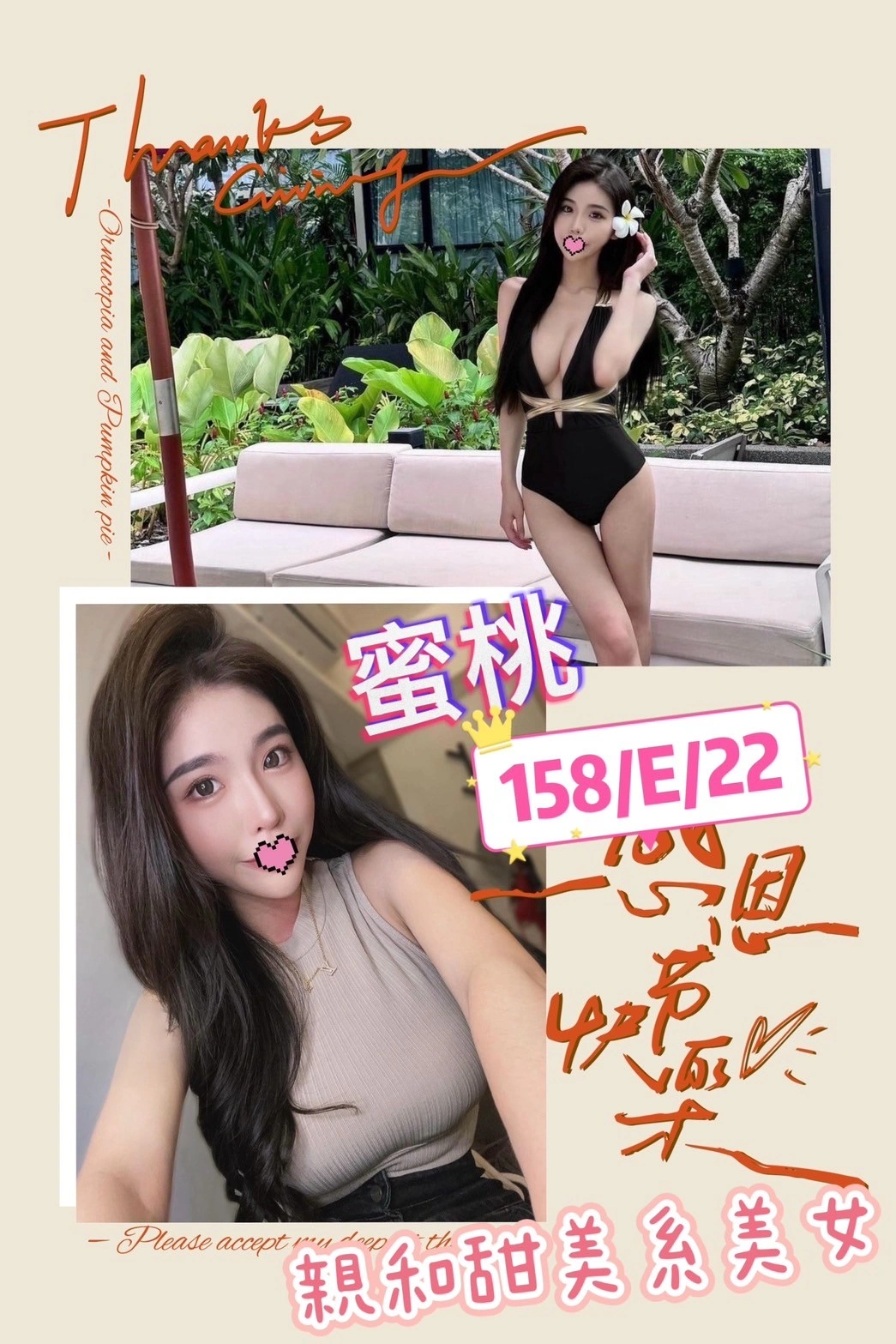 台北外送茶-蜜桃