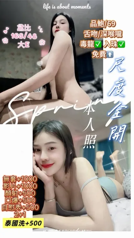 基隆定點茶-黛比