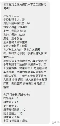 新北定點茶-蒜蒜