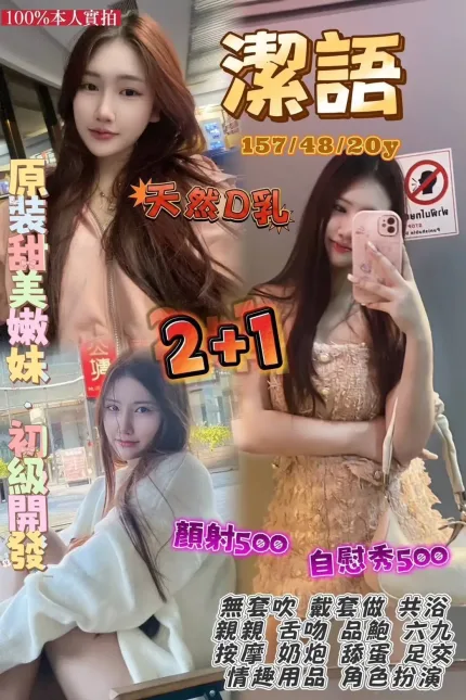 桃園定點茶-潔語