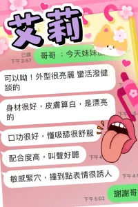 台中定點茶-艾莉