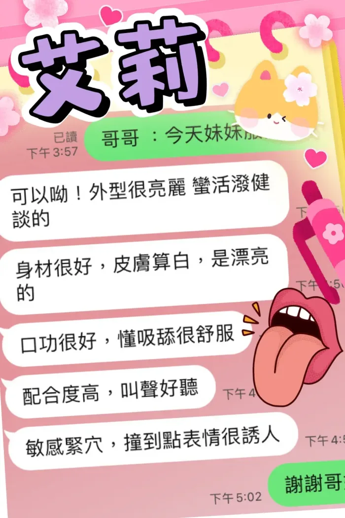 台中定點茶-艾莉