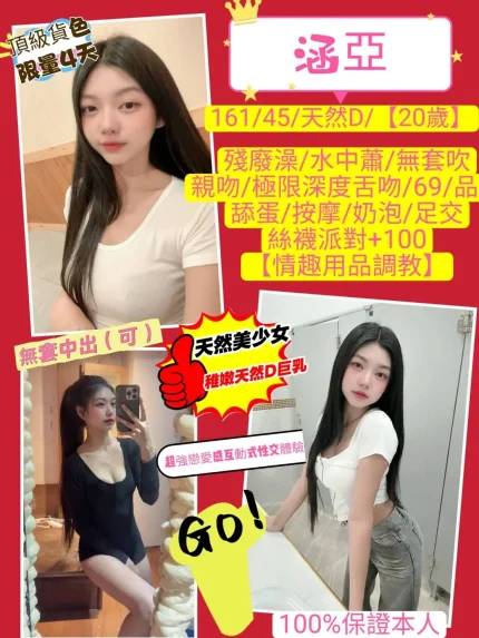 桃園定點茶-涵亞