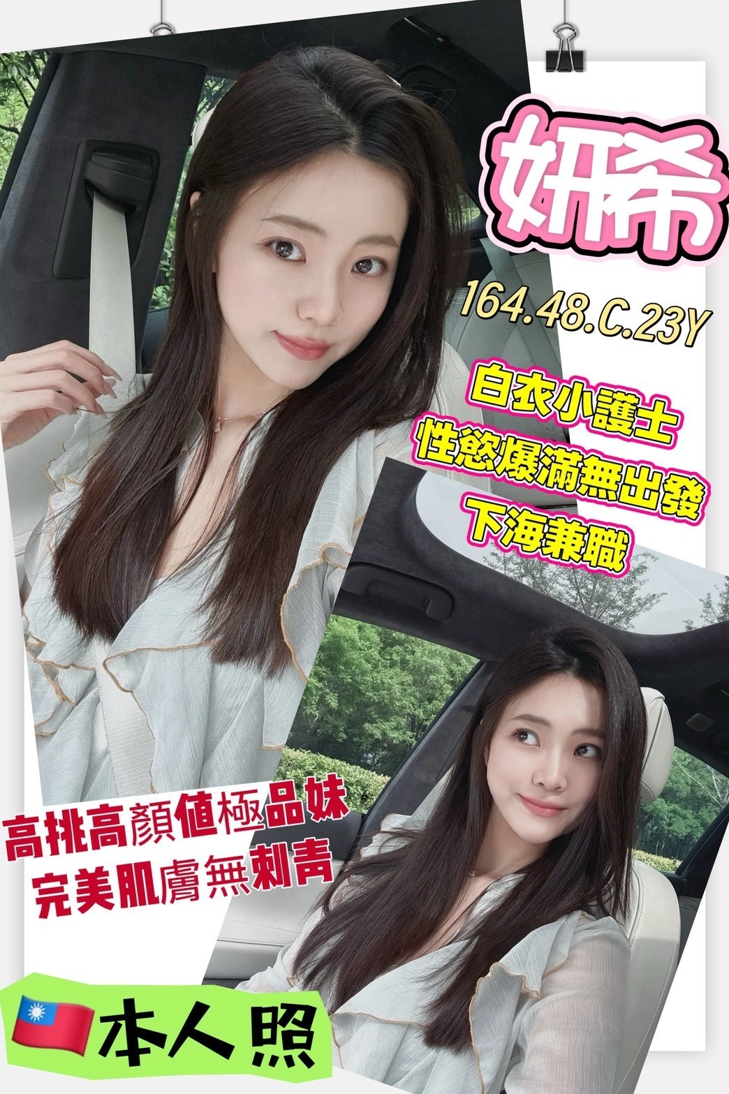 高雄外送茶-妍希