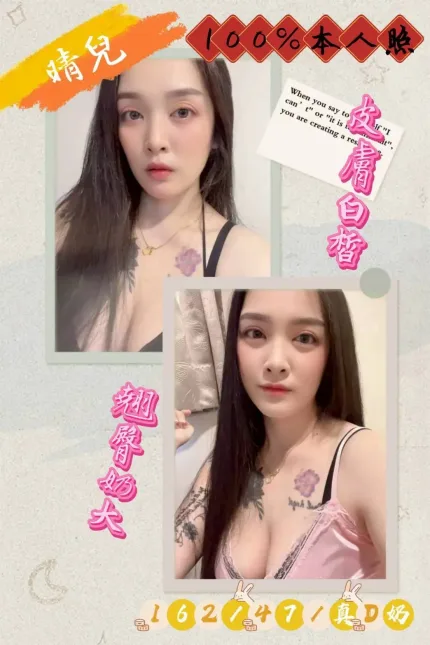 嘉義定點茶-晴兒