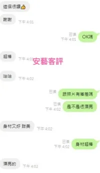 台北外送茶-安藝