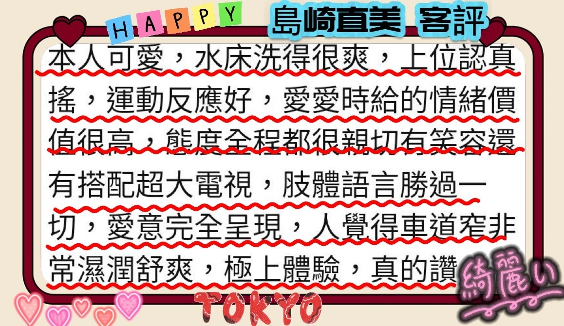 高雄定點茶-島崎直美