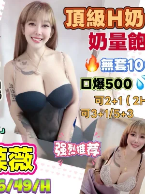 花蓮定點茶-葆薇