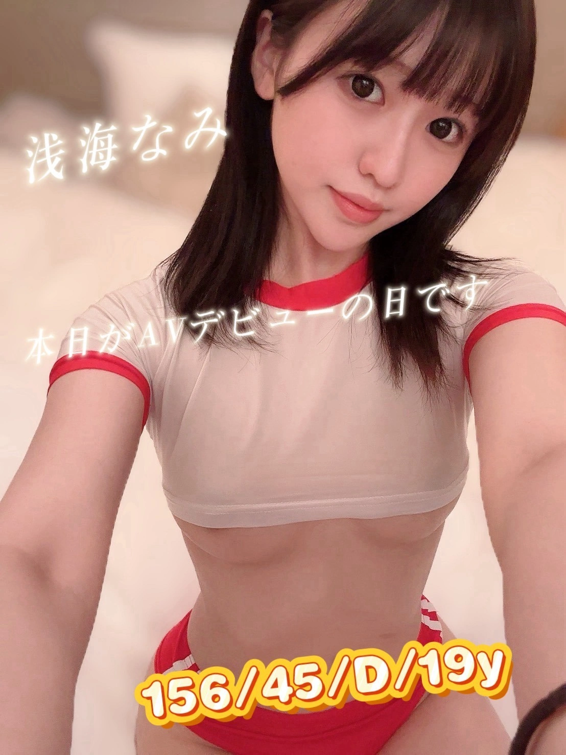 台中外送茶-浅海なみ