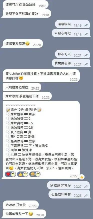 高雄定點茶-喬菲