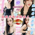 新竹定點茶-柔安