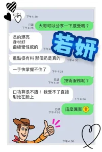 台中定點茶-若妍