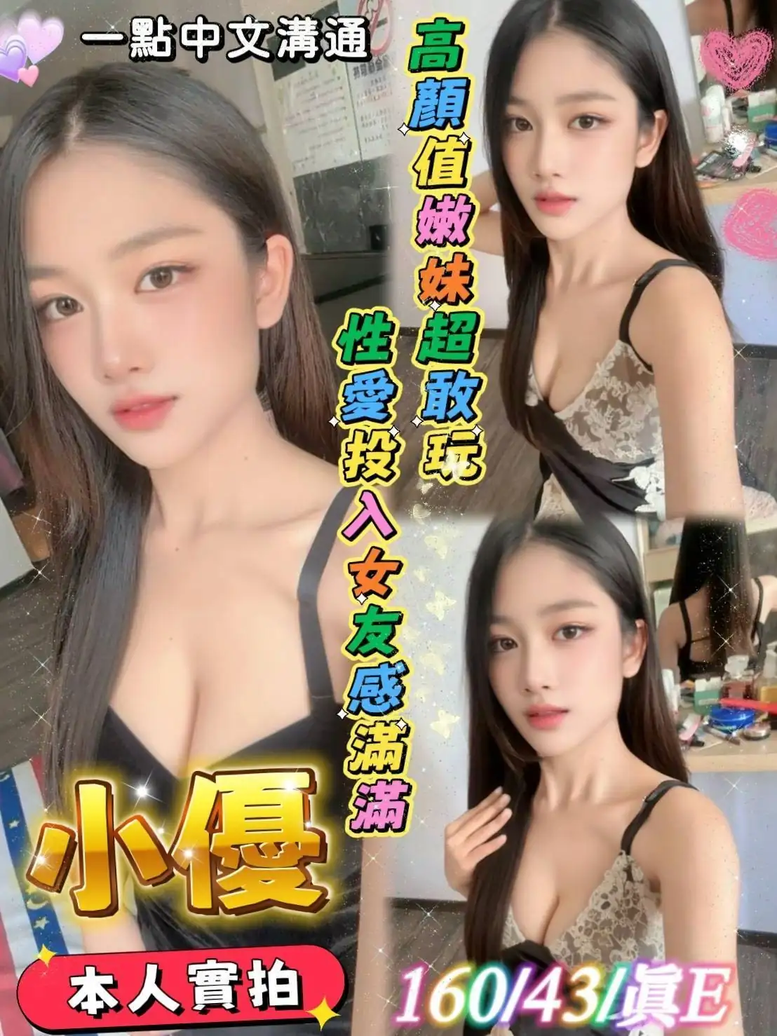 台南定點茶-小優 台南定點茶-小優