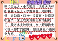 桃園外送茶-竹内文美