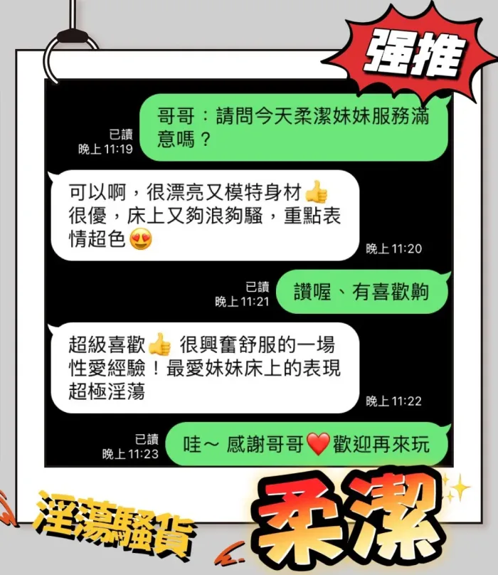 台中定點茶-柔潔