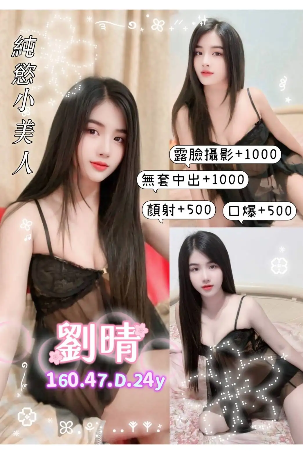 桃園定點茶-劉晴 桃園定點茶-劉晴