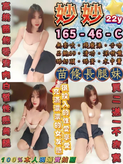 台北定點茶-妙妙