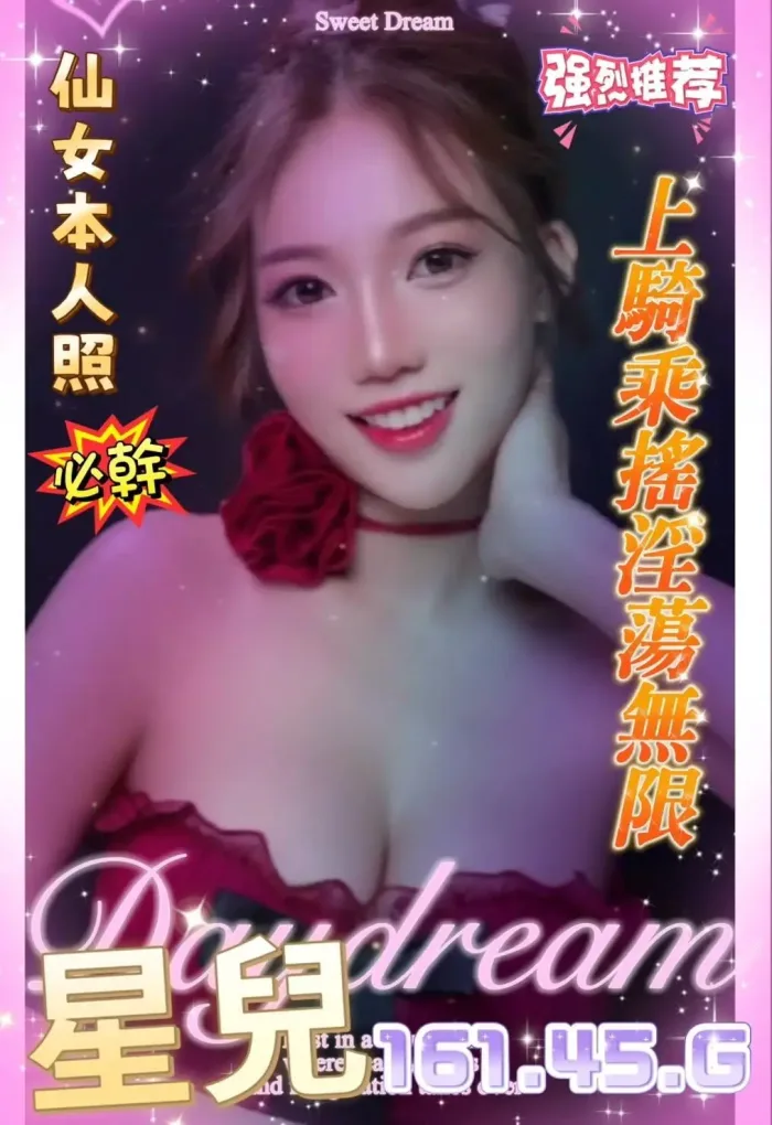 高雄定點茶-星兒