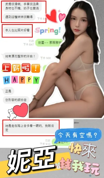 台中定點茶-妮亞