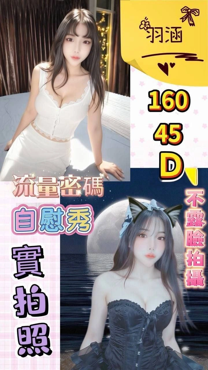 桃園定點茶-羽涵