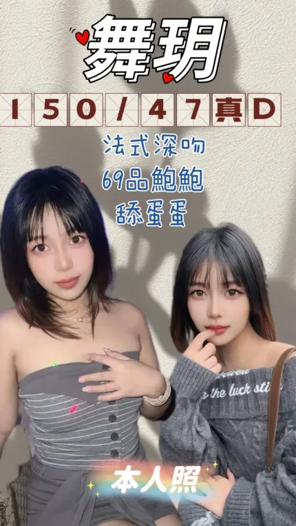 新北定點茶-舞玥