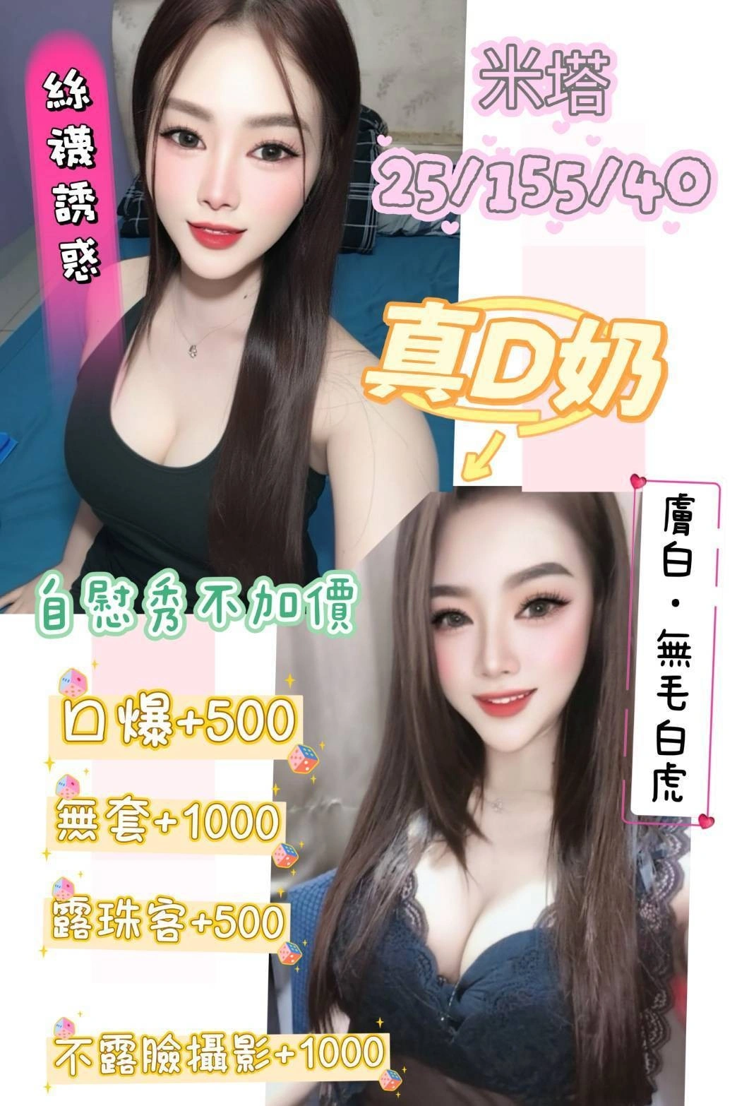 澎湖定點茶-米塔