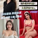 新竹定點茶-雪芙