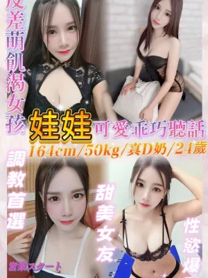 基隆定點茶-娃娃