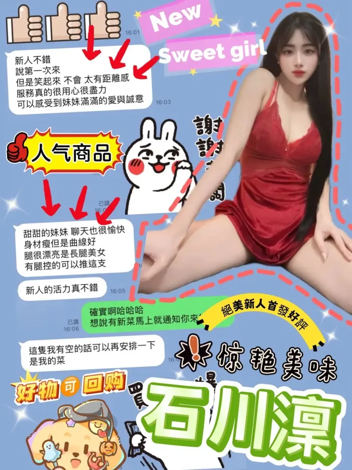 台中定點茶-石川澟