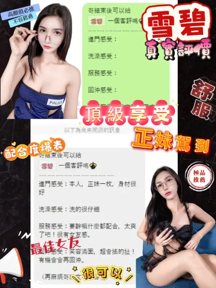 台中定點茶-雪碧