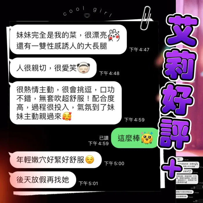 台中定點茶-艾莉