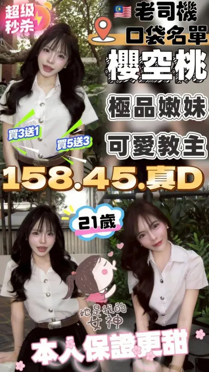 苗栗定點茶-櫻空桃